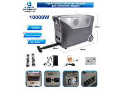 Зарядная станция 3037 на 10000w