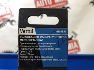 Головка для фазорегуляторов Mercedes-benz 1/2"хТ100Н Vertul VR50837