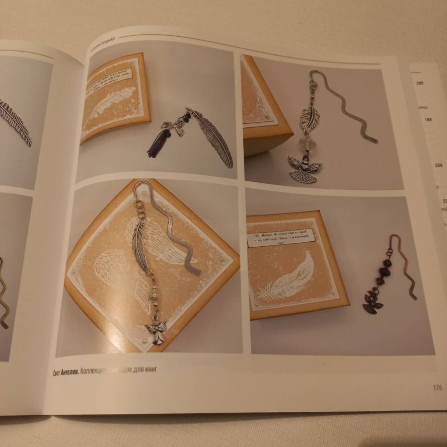 Авторский проект "Лик Ангела". Коллекция закладок для книг "Свет Ангелов". Наталия Смирнова