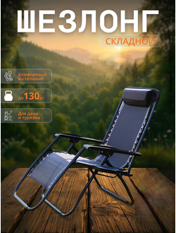 Шезлонг без козырька 64*90см 2шт