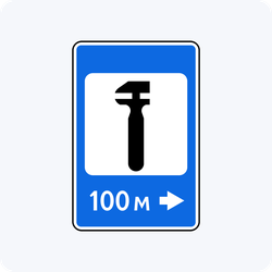 Дорожный знак 7.4 Техническое обслуживание автомобилей