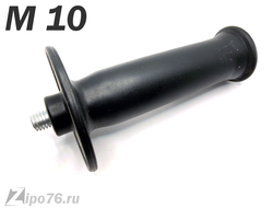 ручка ушм м10