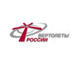 АО ВЕРТОЛЕТЫ РОССИИ