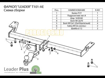 Фаркоп Лидер-Плюс для Toyota RAV4 2000-2005