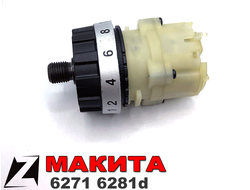 Редуктор для шуруповерта МАКИТА 6271 6281d