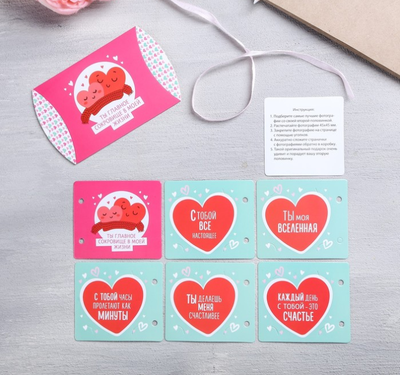 Набор для создания подарка «Сердечки»