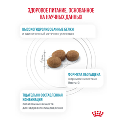Royal Canin (Роял Канин) Hypoallergenic Сухой корм для собак с пищевой аллергией, 1,5 кг