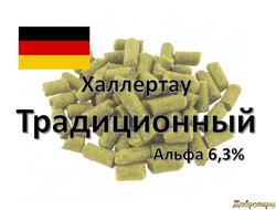 Хмель Tradition (Традиционный), 50 г  Германия