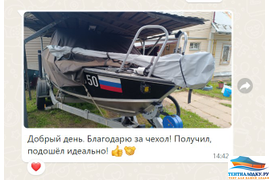 Чехол на электромотор HASWING