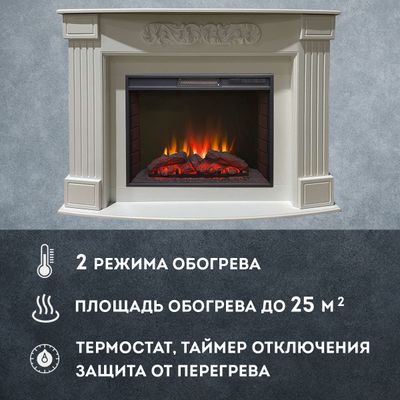 Электрокамин Венеция WT с очагом Sparta 25.5 LED