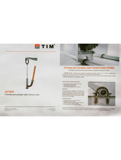 Пистолет степплер для крепления скоб теплого пола TiM JU-1620