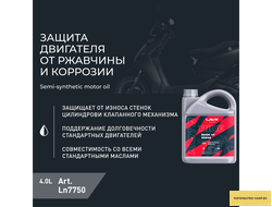 Моторное масло для мотоциклов RIDE BASIC 4T 10W40 SL LAVR MOTOLINE, 4 л / Ln7750