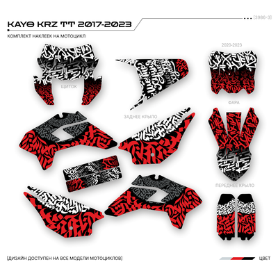 Наклейки на питбайк Kayo KRZ TT 2017-2023 #3981
