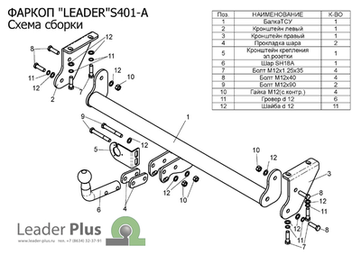 ТСУ для SUZUKI GRAND VITARA XL7 (5 дверей) 1998-2005