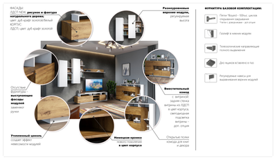 Гостиная Невио-2, дуб крафт золотой, белый