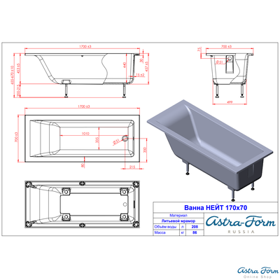 Astra-Form ванна Нейт Solid Surface 170/70 см белая матовая