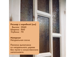 Дверь со стеклом 40*800*2000 мм