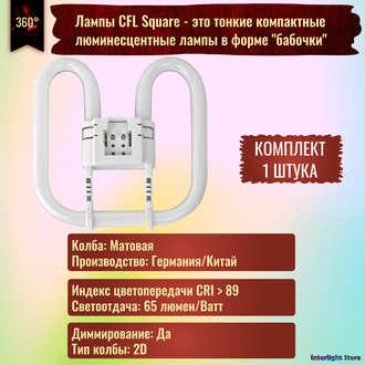 Osram CFL Square 16w/827 GR8