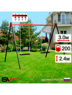 Уличные качели Sv Sport (рама + качель деревянная на цепях 2 шт) 3.0м   УК171