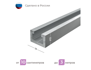 T-track профиль AL-T19 (0.1 м) от 0.1 до 3 метров - купить с доставкой ...