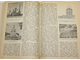 Гуляницкий Н.Ф. Архитектура гражданских и промышленных зданий в 5-и томах. Том 1. История архитектуры. М.: Стройиздат. 1984г.