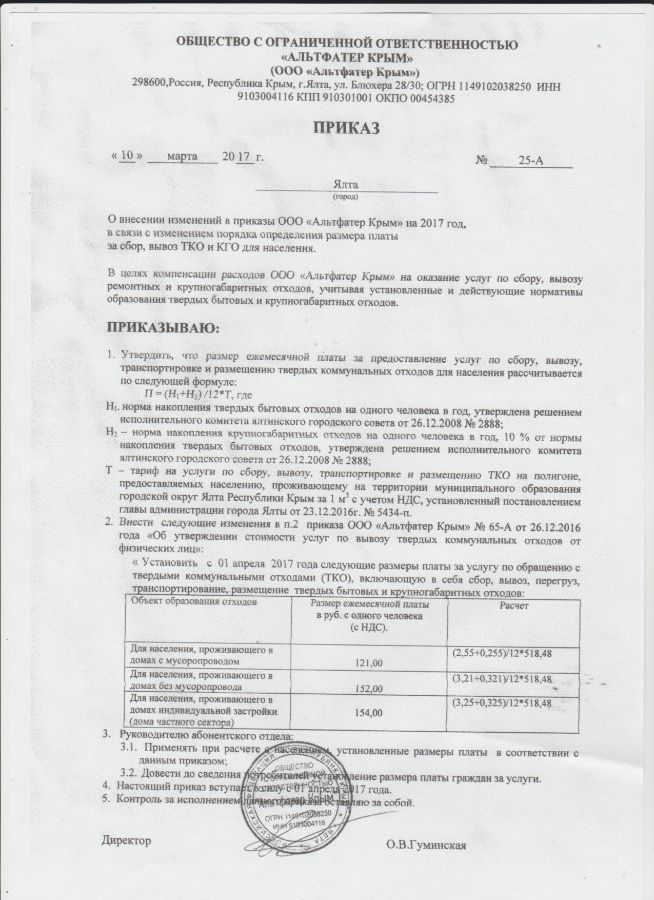 постановления губернатора курской области по коронавирусу. разрешение комиссии по экспортному контролю рф. постановление на вывоз. приказ на вывоз жбо. 313.