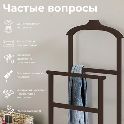 Вешалка напольная Тип 2