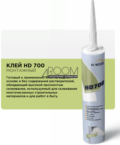 Клей монтажный HI WOOD HD700, 280 мл, белый