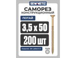 3,5х50 потай, (200 шт)  Конструкционный саморез по дереву, + бита TX15,  Китай