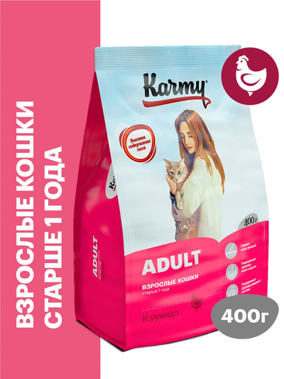 Karmy Adult (Карми Эдалт) для взрослых кошек, Курица 0,4 кг