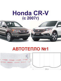Honda CR-V с 2007г