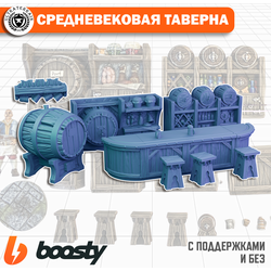 Средневековая таверна