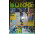 Б/у Журнал &quot;Burda&quot; (Бурда) Украина №8 (август) 1999 год