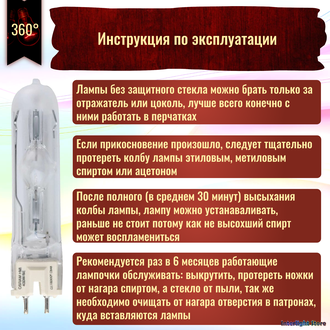 Osram HMI 400w/SE GZZ9.5