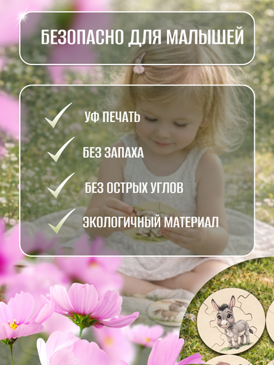 Пазлы-вкладыши "Жители фермы"