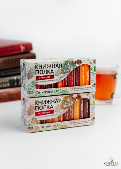 Подарочный чай Книжная полка