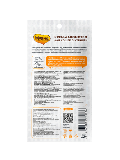 Крем-лакомство с курицей,  4*15 гр