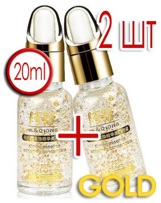 АКЦИЯ! 2 шт. - Гиалуроновой кислоты с биозолотом "GOLD" - 20ml. Глубокого проникновения (низкомолекулярная - 50 кДа)