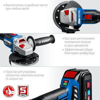 Бесщеточная угловая аккумуляторная шлифмашина ЗУБР Профессионал 2 АКБ, 4 Ач, 20 В (AB-125-42)