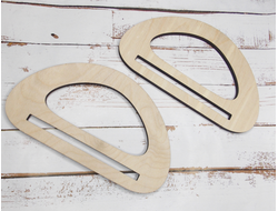 Ручки для сумок пара фанерные 19х11 см полукруглые с перемычкой