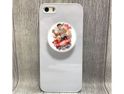 Держатель для телефона на 9 Мая, День Победы Враг был разбит!