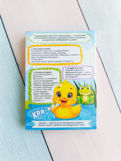 Ассоциации "Звуки вокруг"