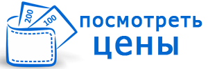 Надпись ценим. Узнать стоимость картинка. Кнопка узнать стоимость. Наши цены. Узнать цену.