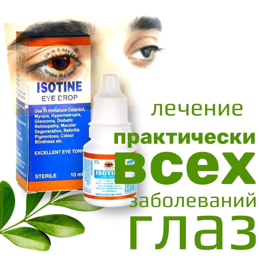 Для лечения заболевания глаз применяют 0.5. Дакриоцистит капли для глаз. Капля для глаз запрещенные. Капли для глаз при дакриоцистите новорожденных. Дакриоцистит капли для глаз взрослым.