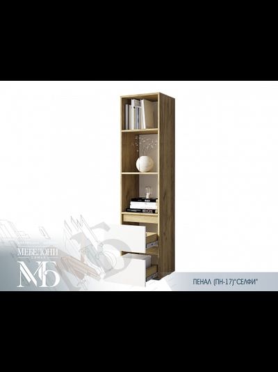 СЕЛФИ ПН-17 пенал