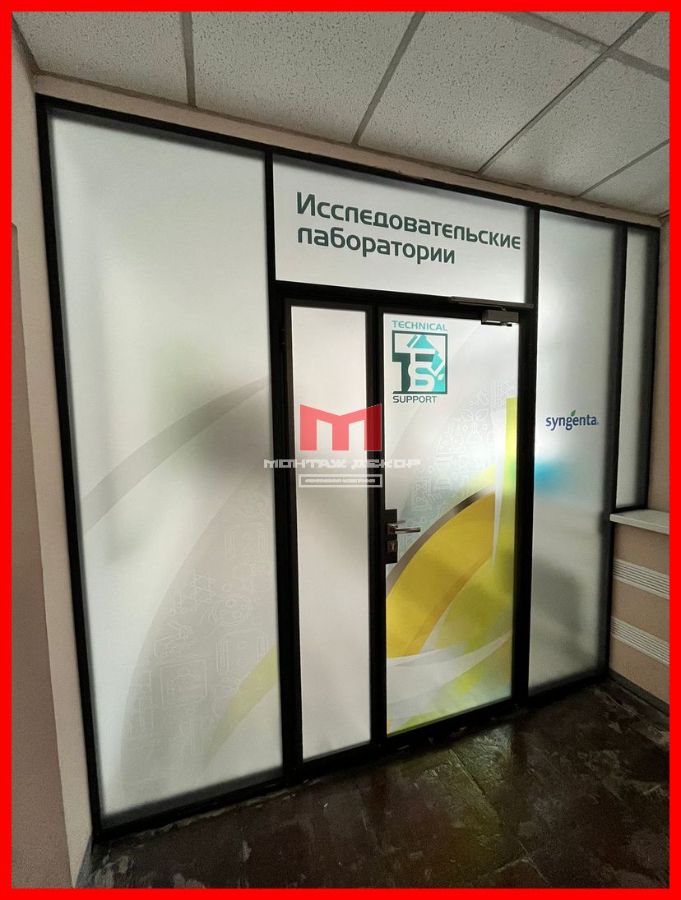 Оклейка офисных перегородок плёнкой с широкоформатной печатью
