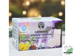 Соляные брикеты для бани "Тонизирующий" 350гр, тм "Бацькина баня"