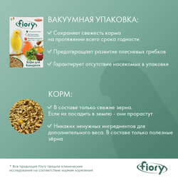 Fiory (Фиори) Canarini корм для канареек, 400 г