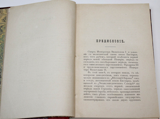 Утин Е.И. Вильгельм I и Бисмарк. СПб.: Типо-лит. И.Ефрона, 1892.