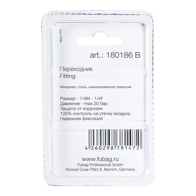 FUBAG Переходник 1/4"M на 1/4"F, блистер 1 шт